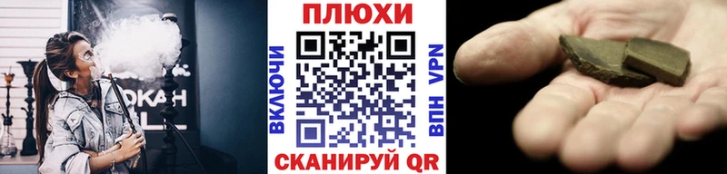 ГАШИШ Cannabis Старая Купавна
