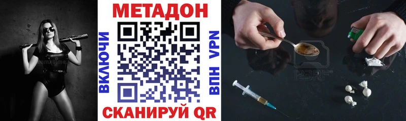 МЕТАДОН кристалл  Купить закладки  Старая Купавна 