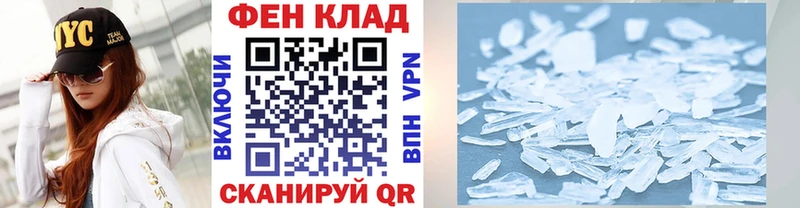 МЕТАМФЕТАМИН Methamphetamine  Купить где  Старая Купавна 